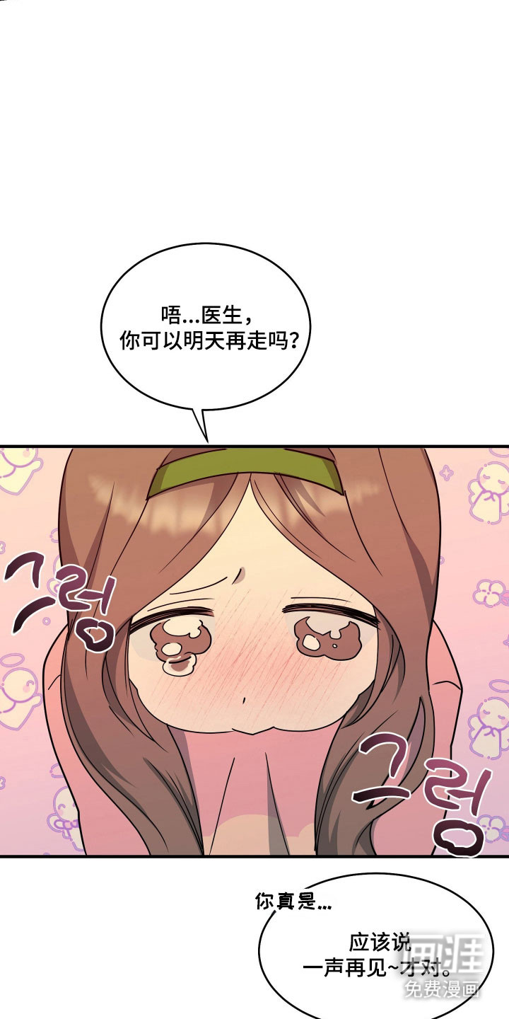 第20话26