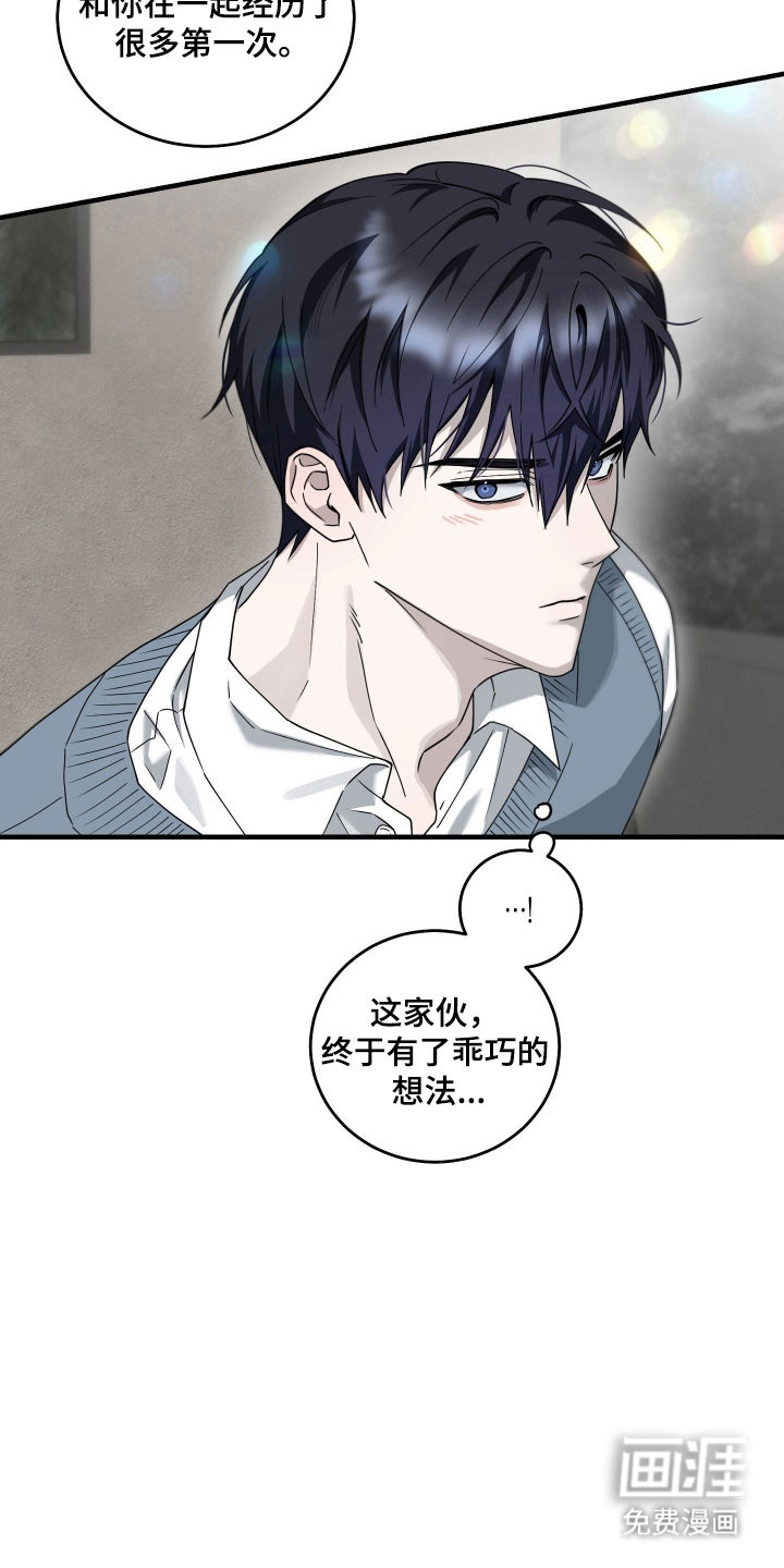 第20话37