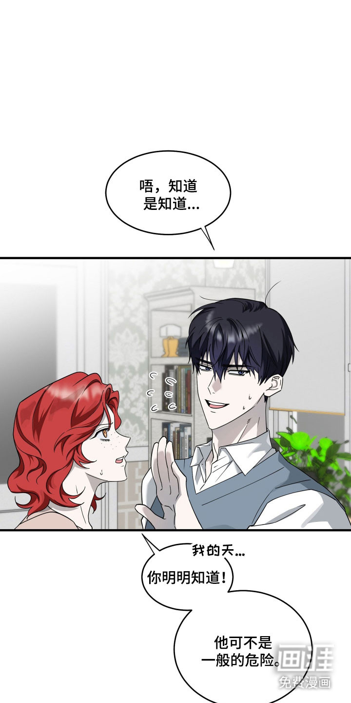 第20话8
