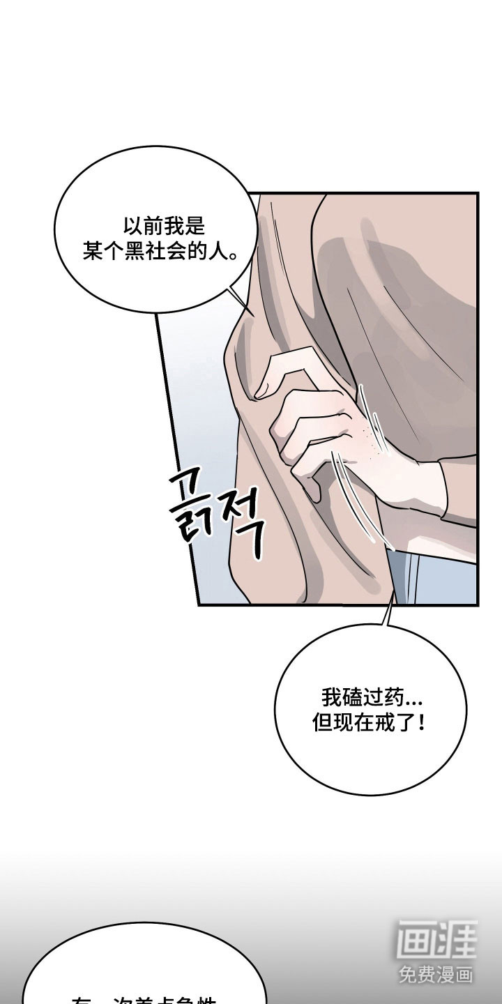 第19话17