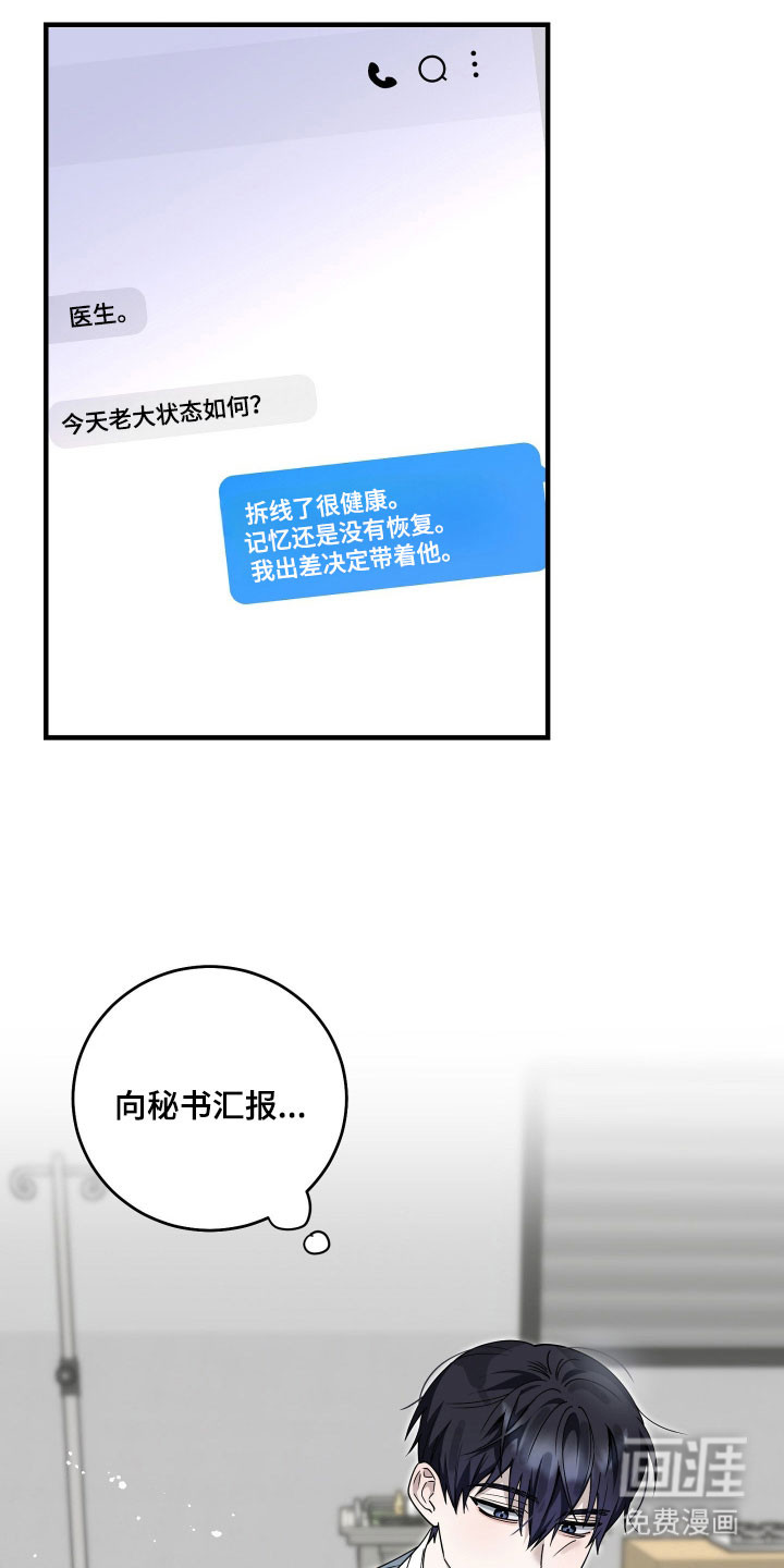 第17话10