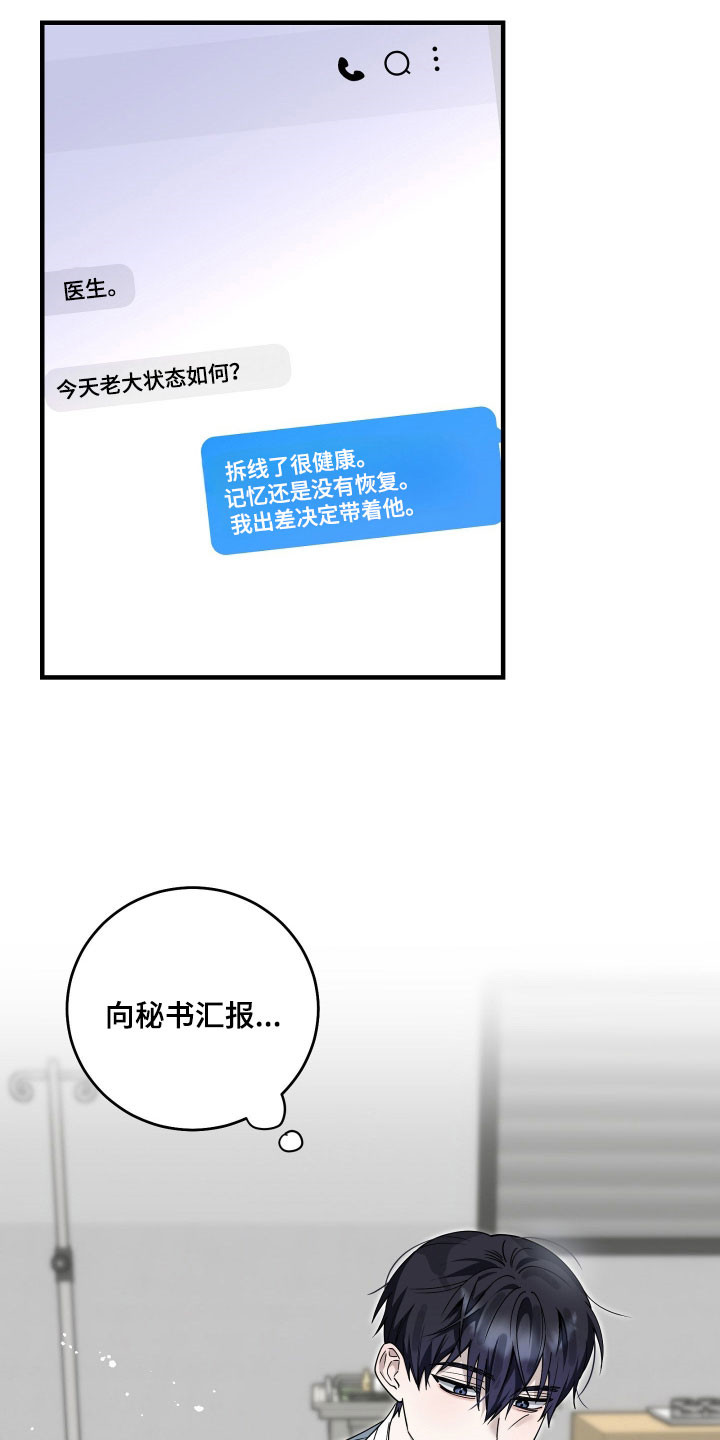 第16话10