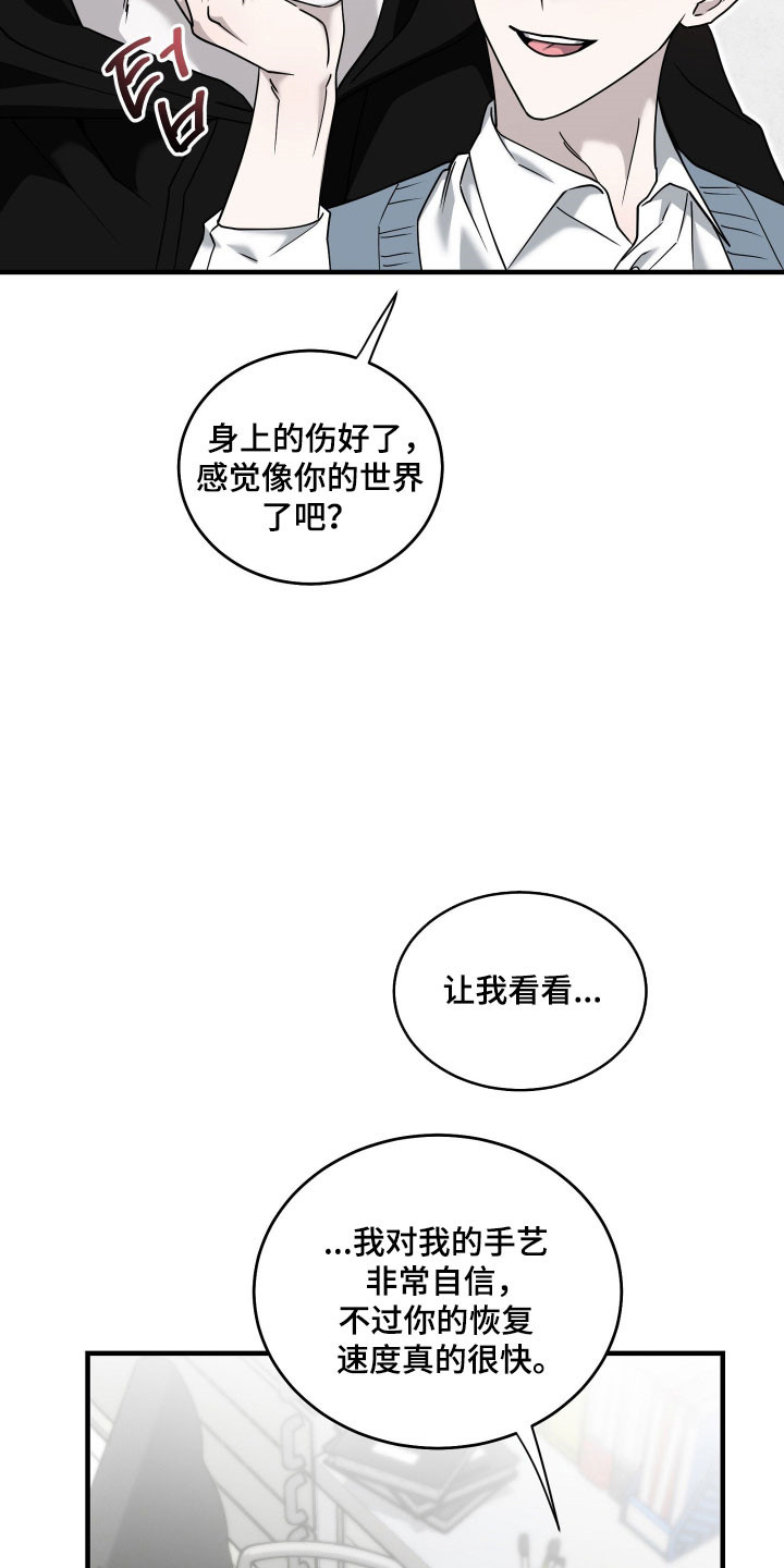 第16话18