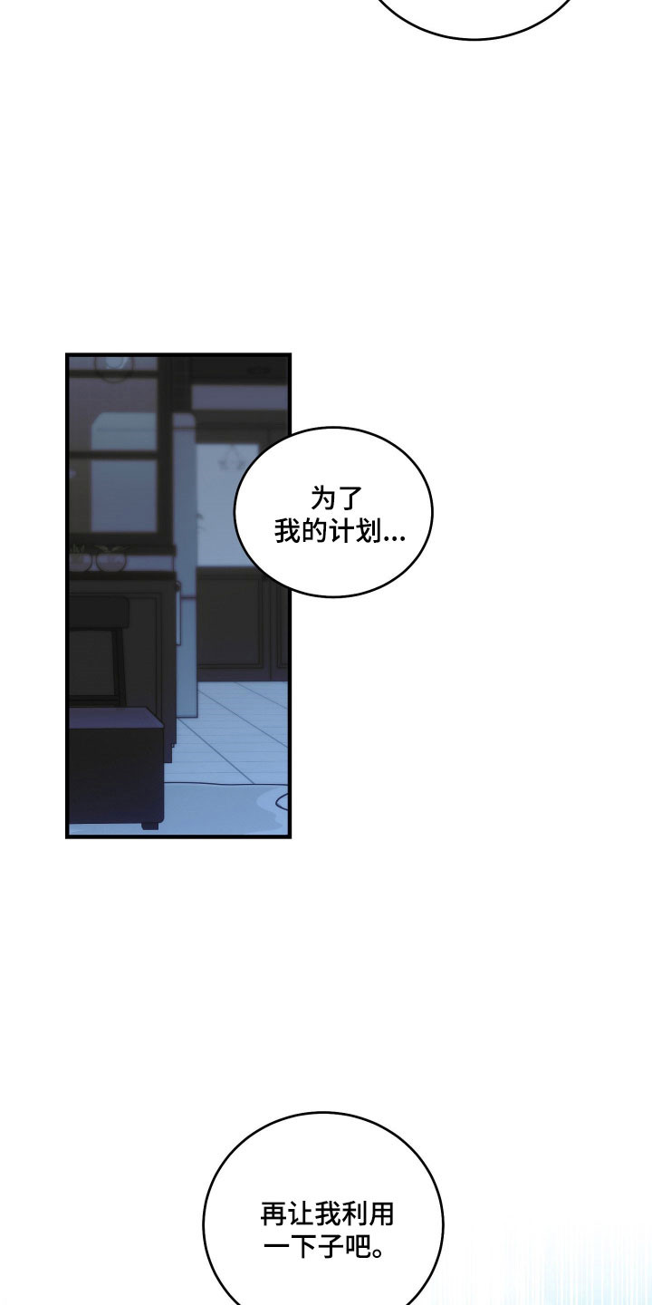 第16话8