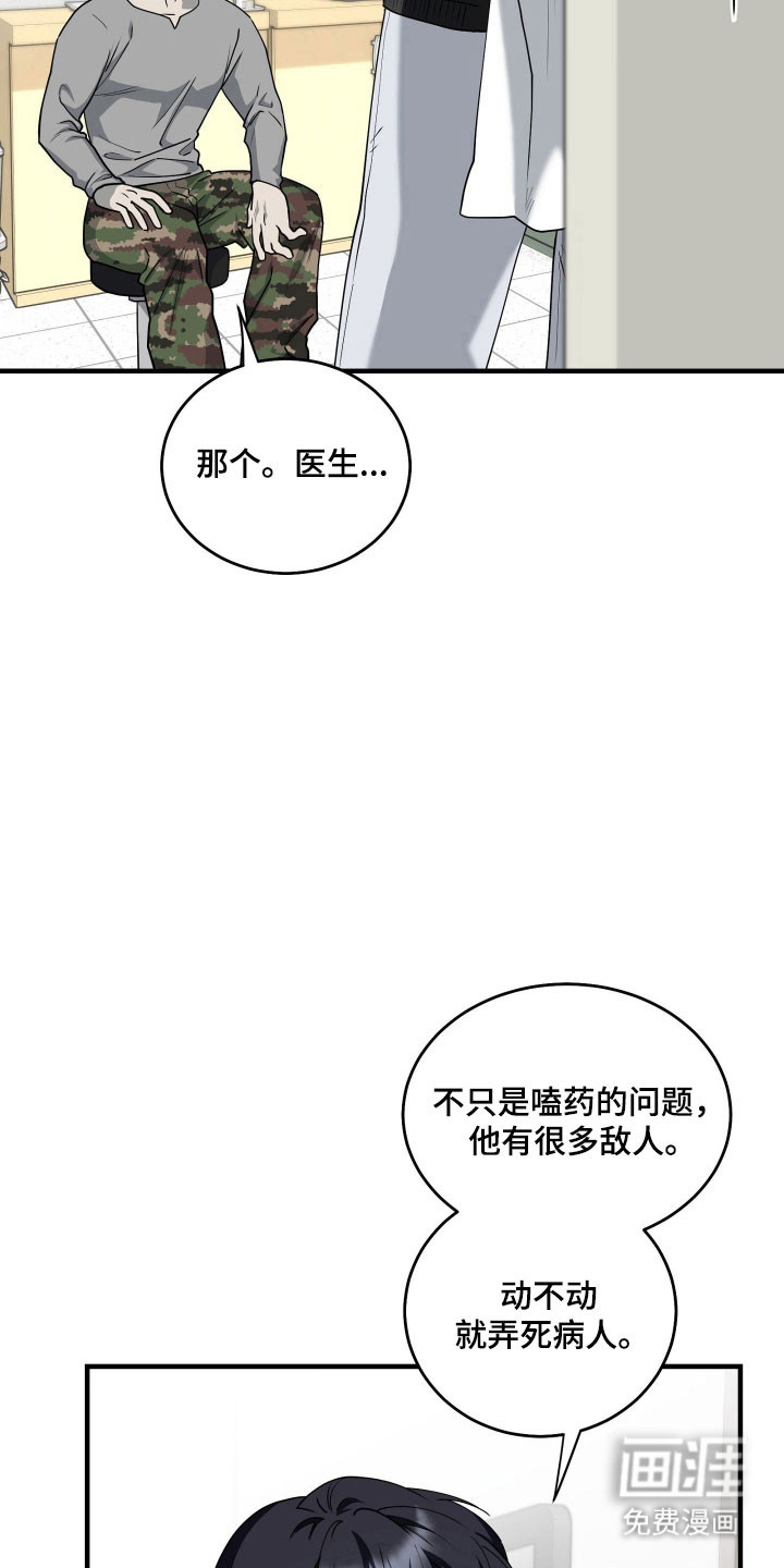 第14话16