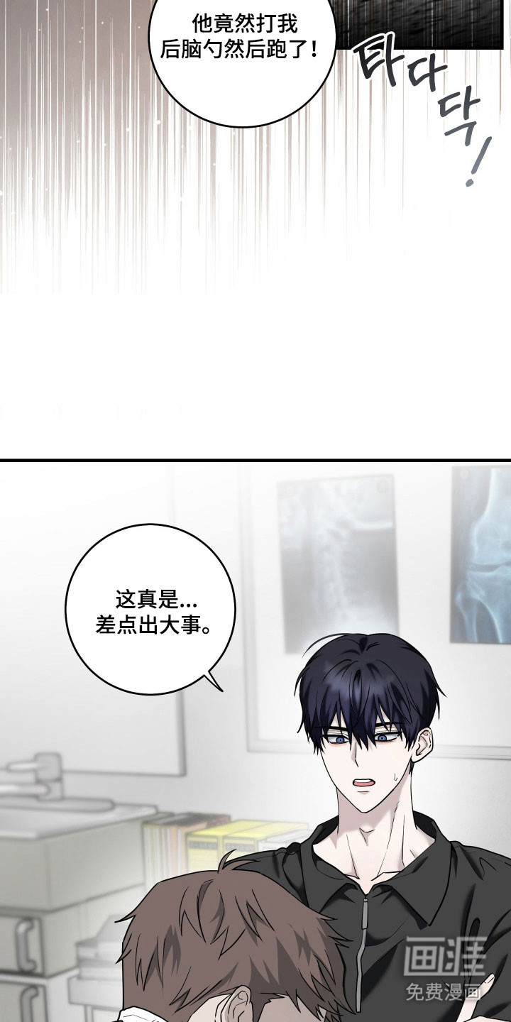 第14话8