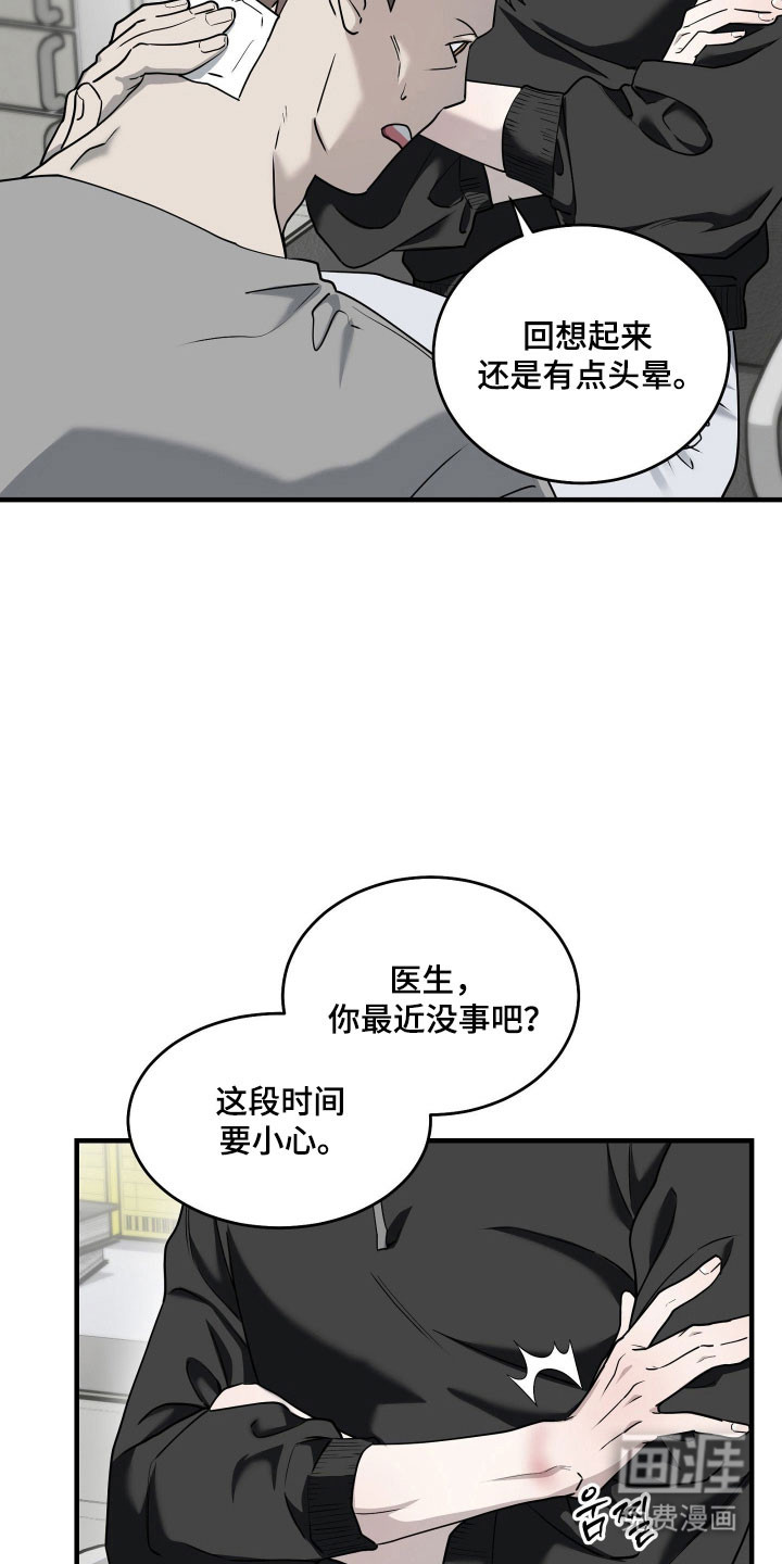 第14话9