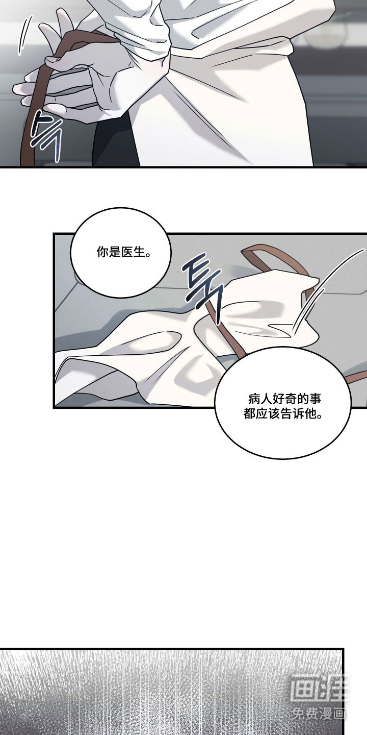 第13话8