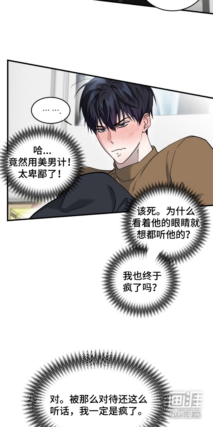 第11话12