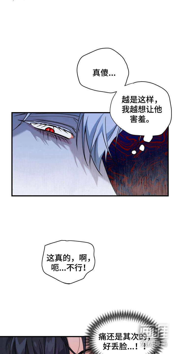 第11话4