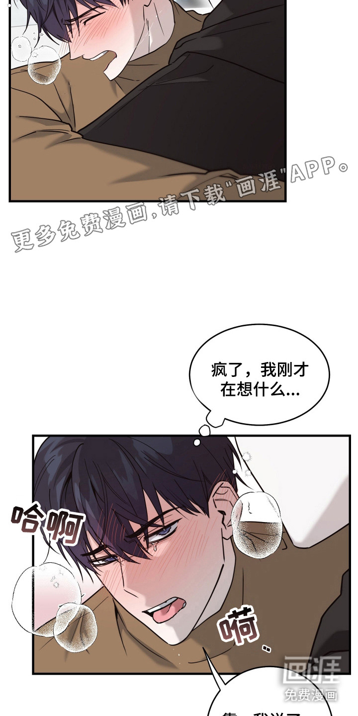 第11话8