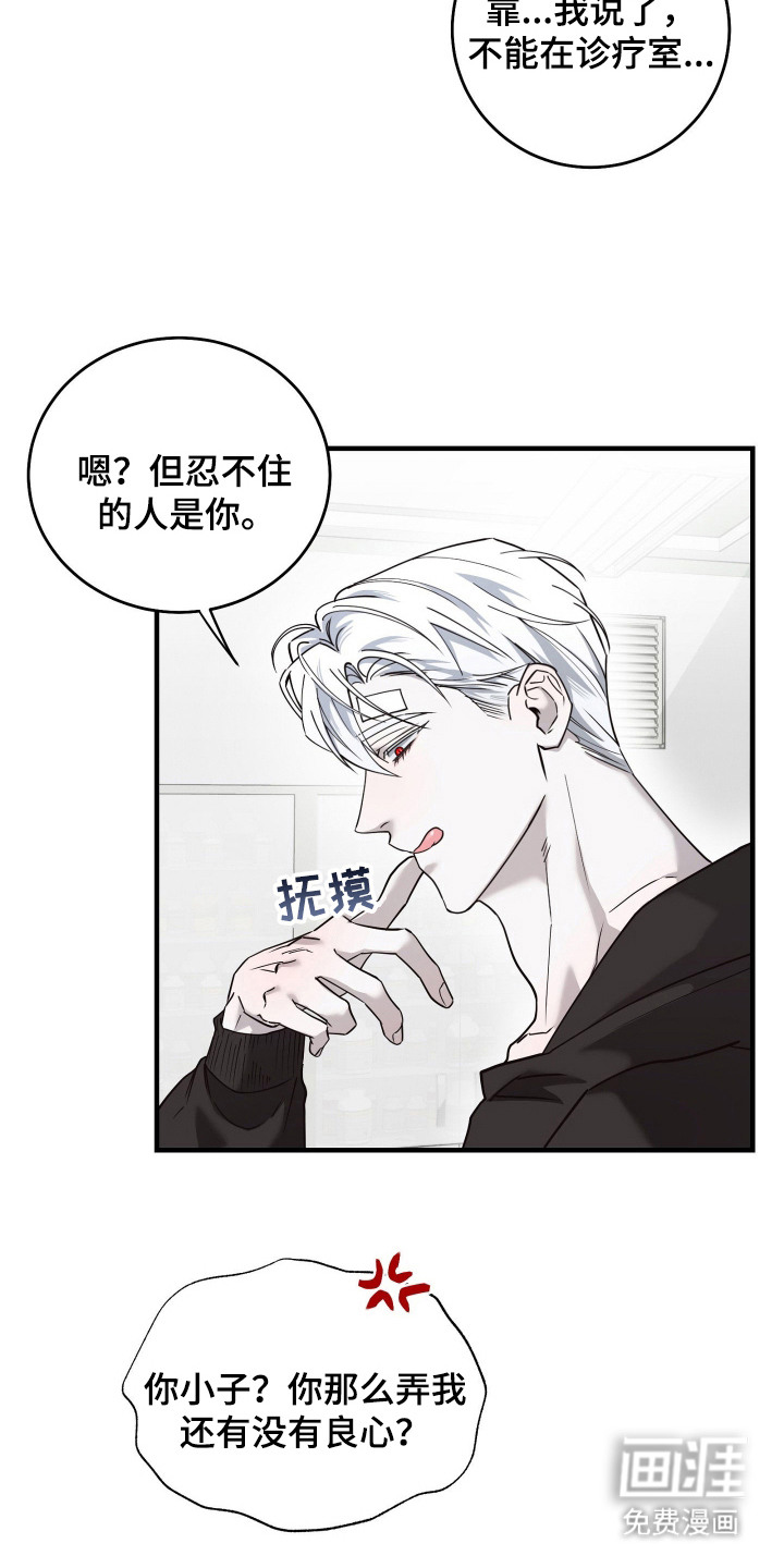 第11话9