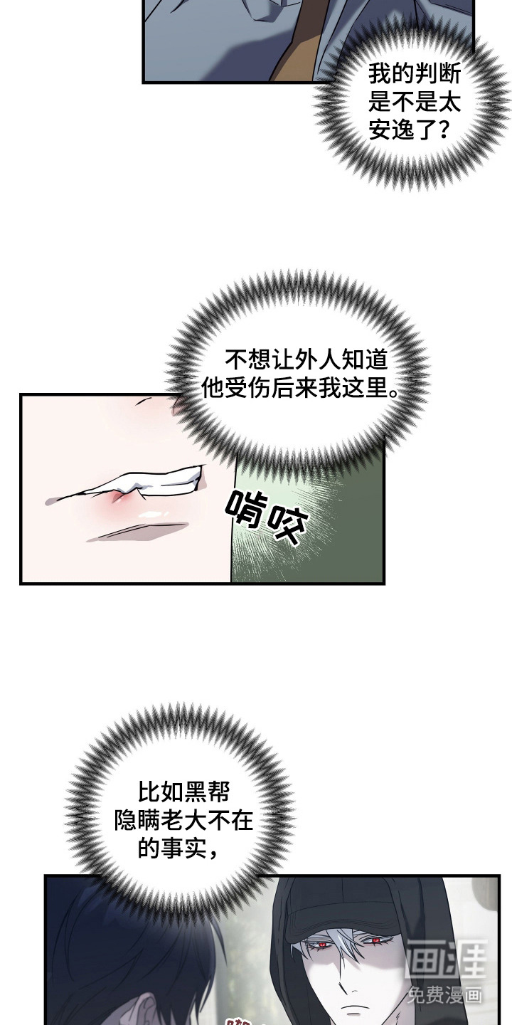 第9话3