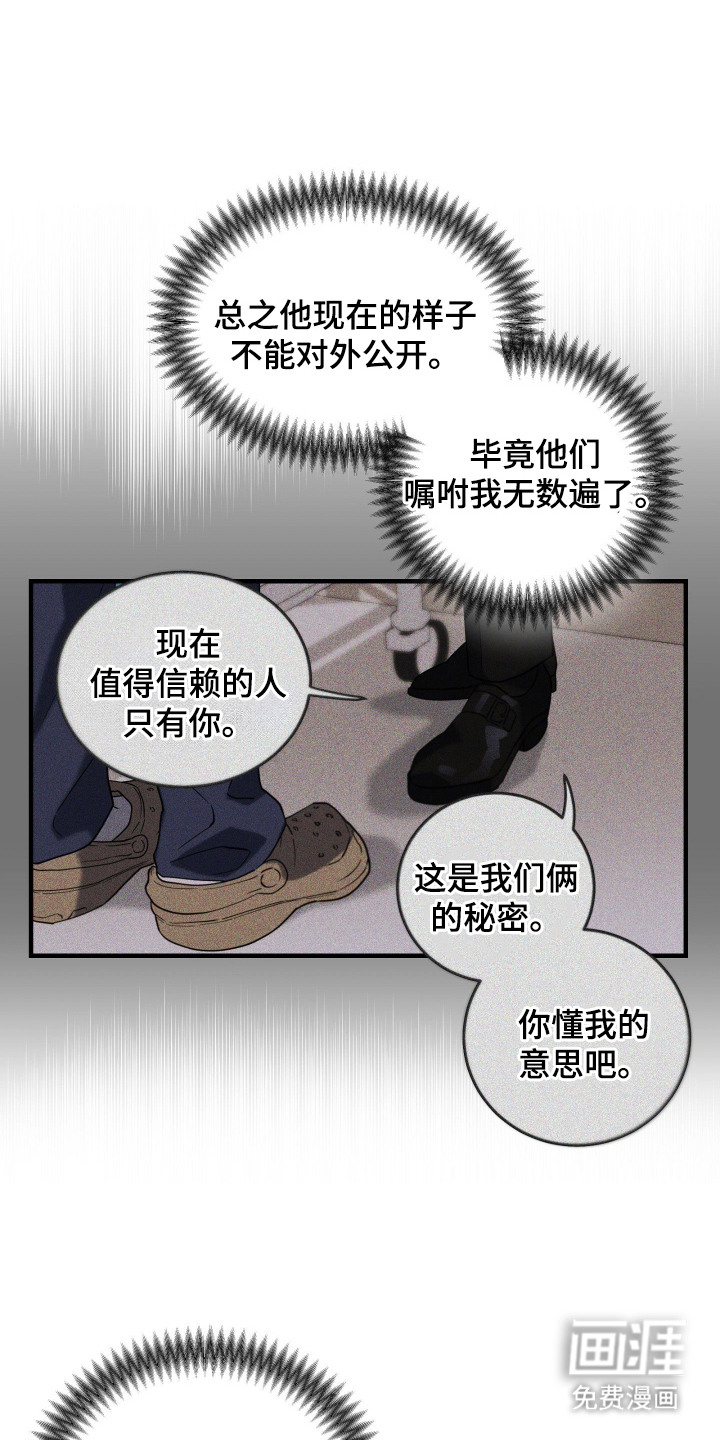 第9话5