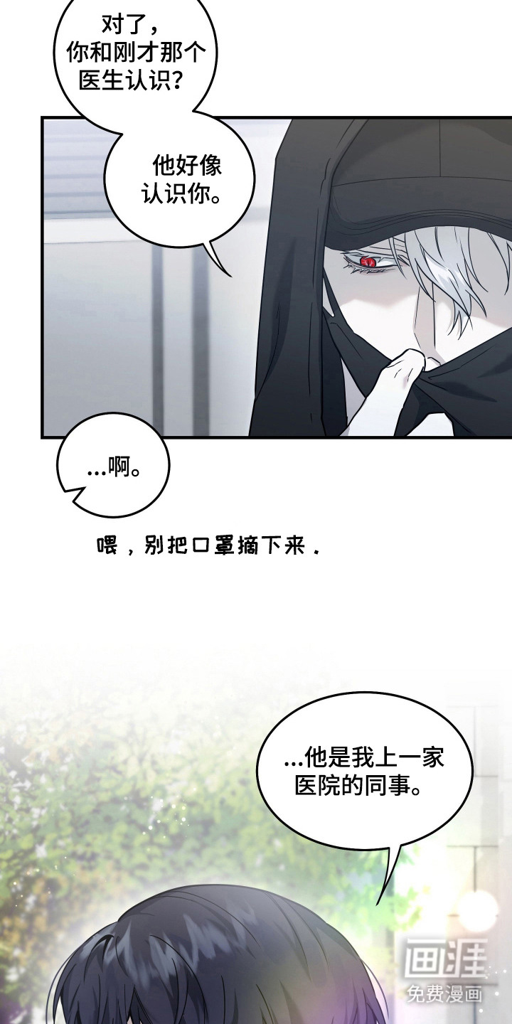 第7话3