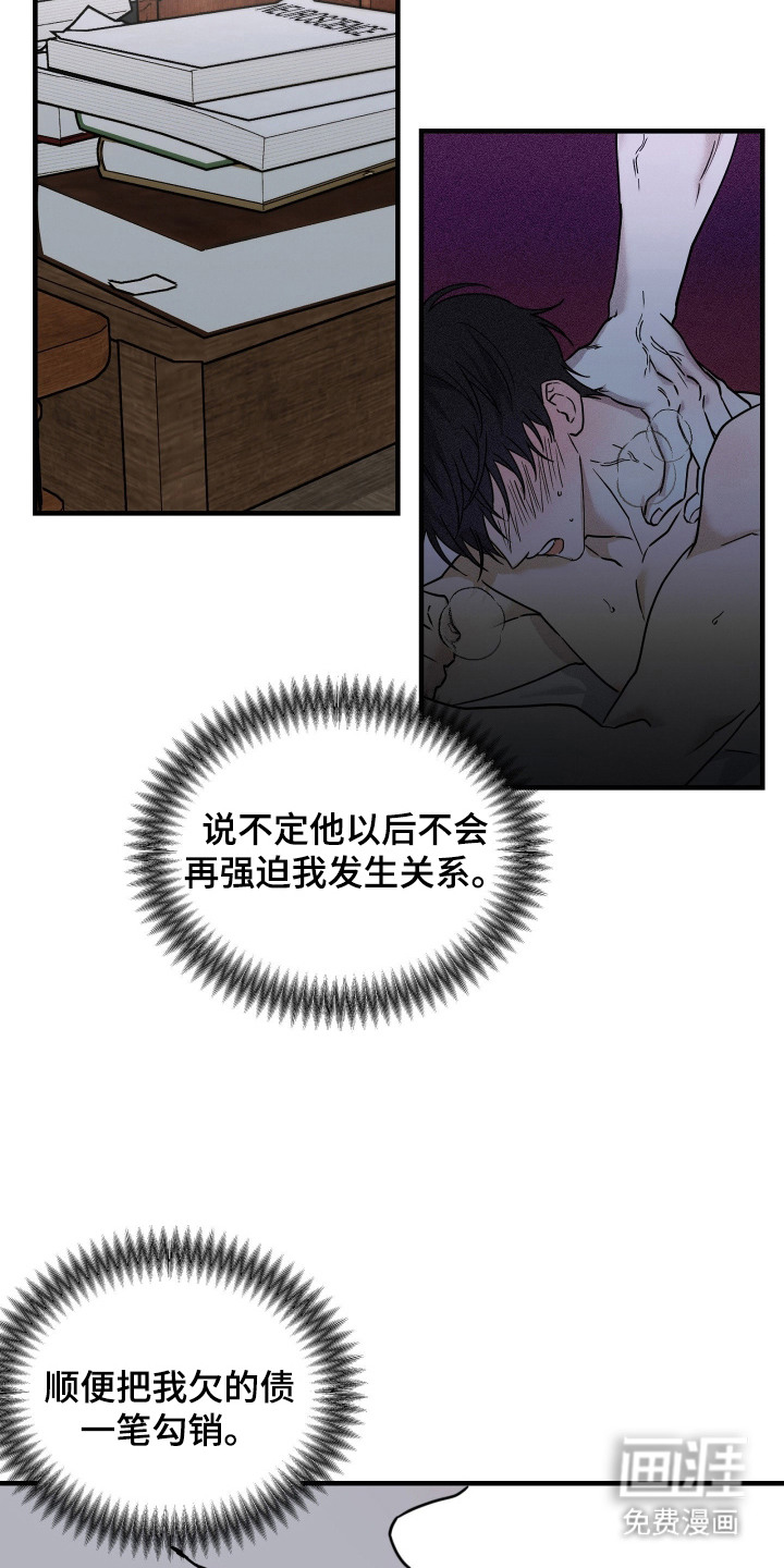 第6话8
