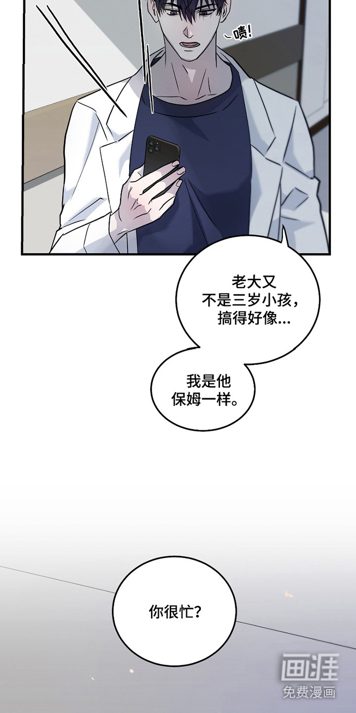 第5话4