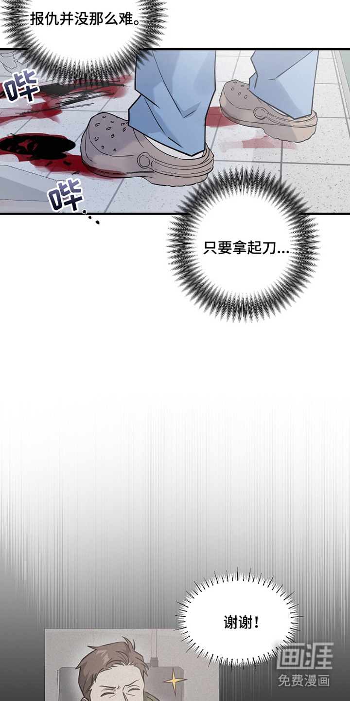 第3话14