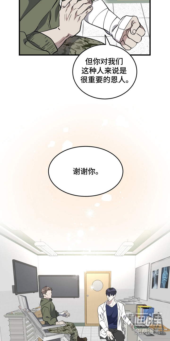第2话3