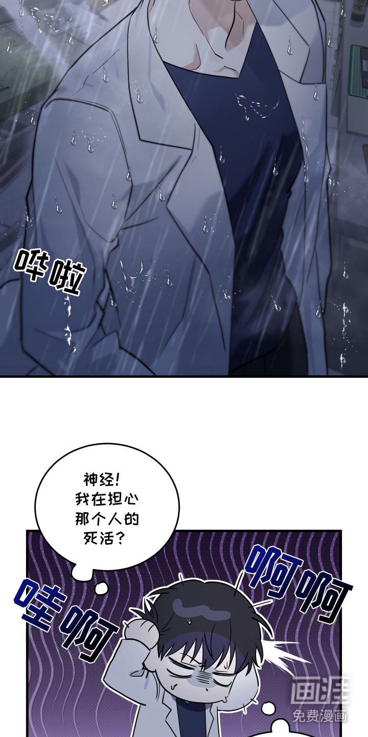 第2话9