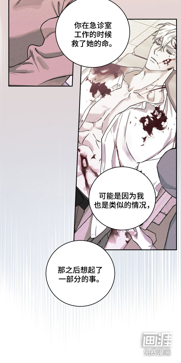 第24话16