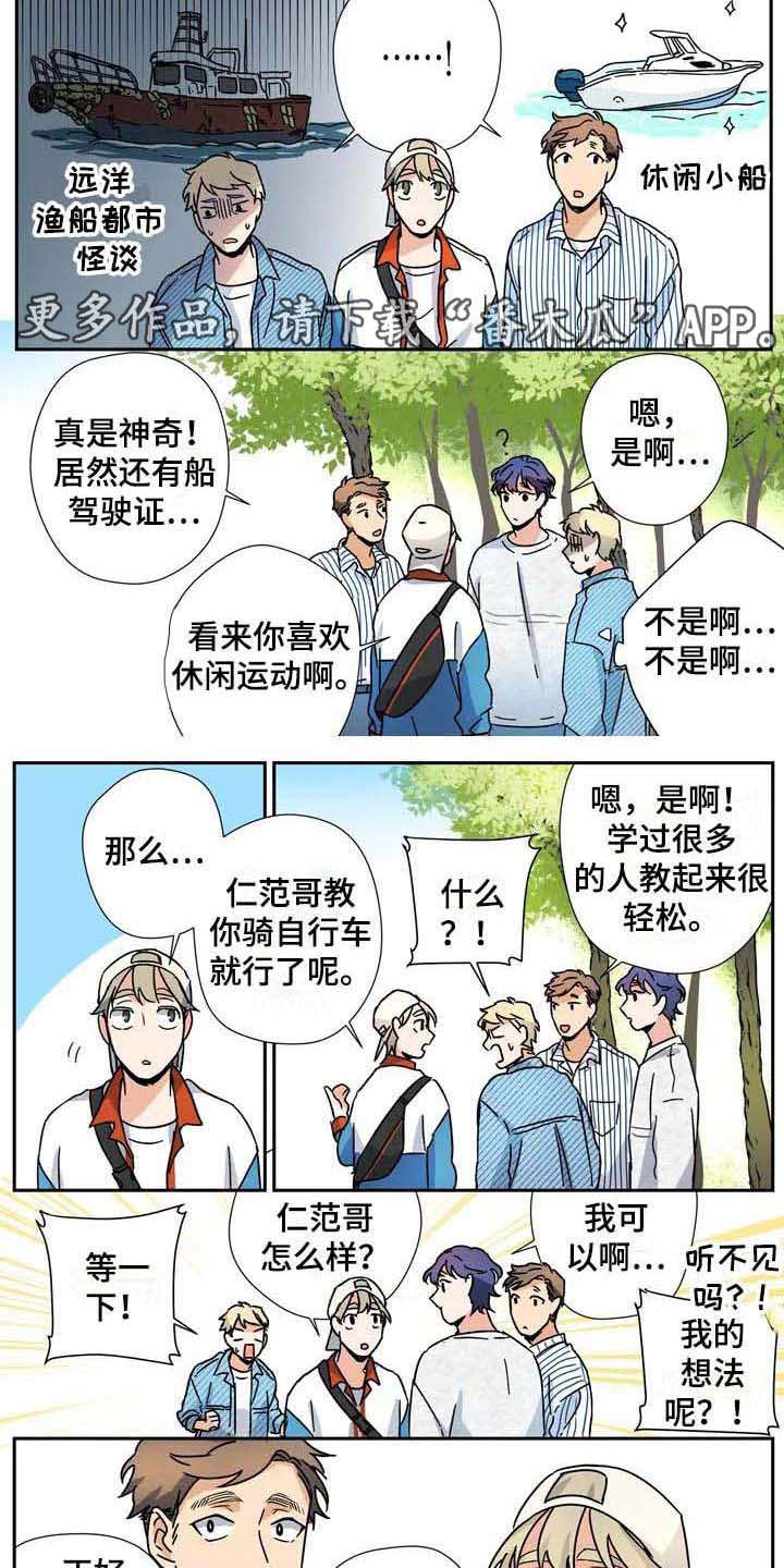 第31话2