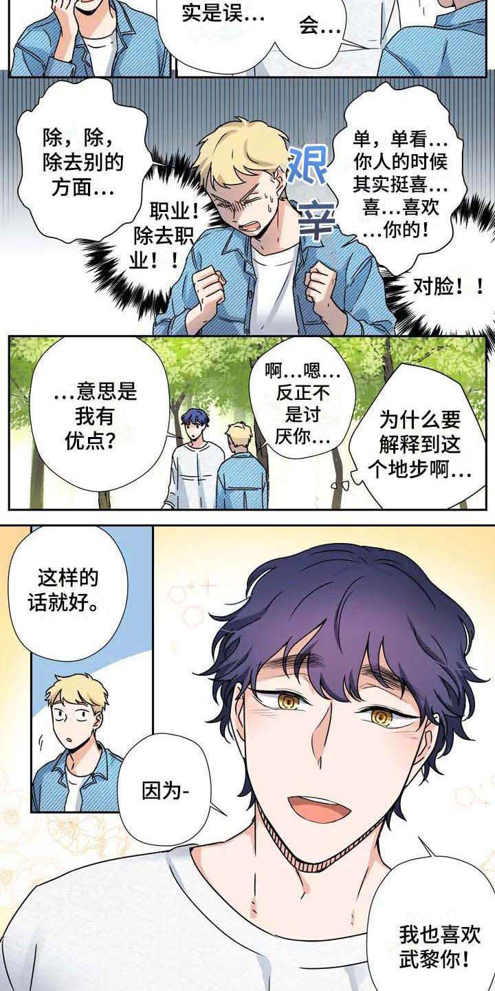 第31话7