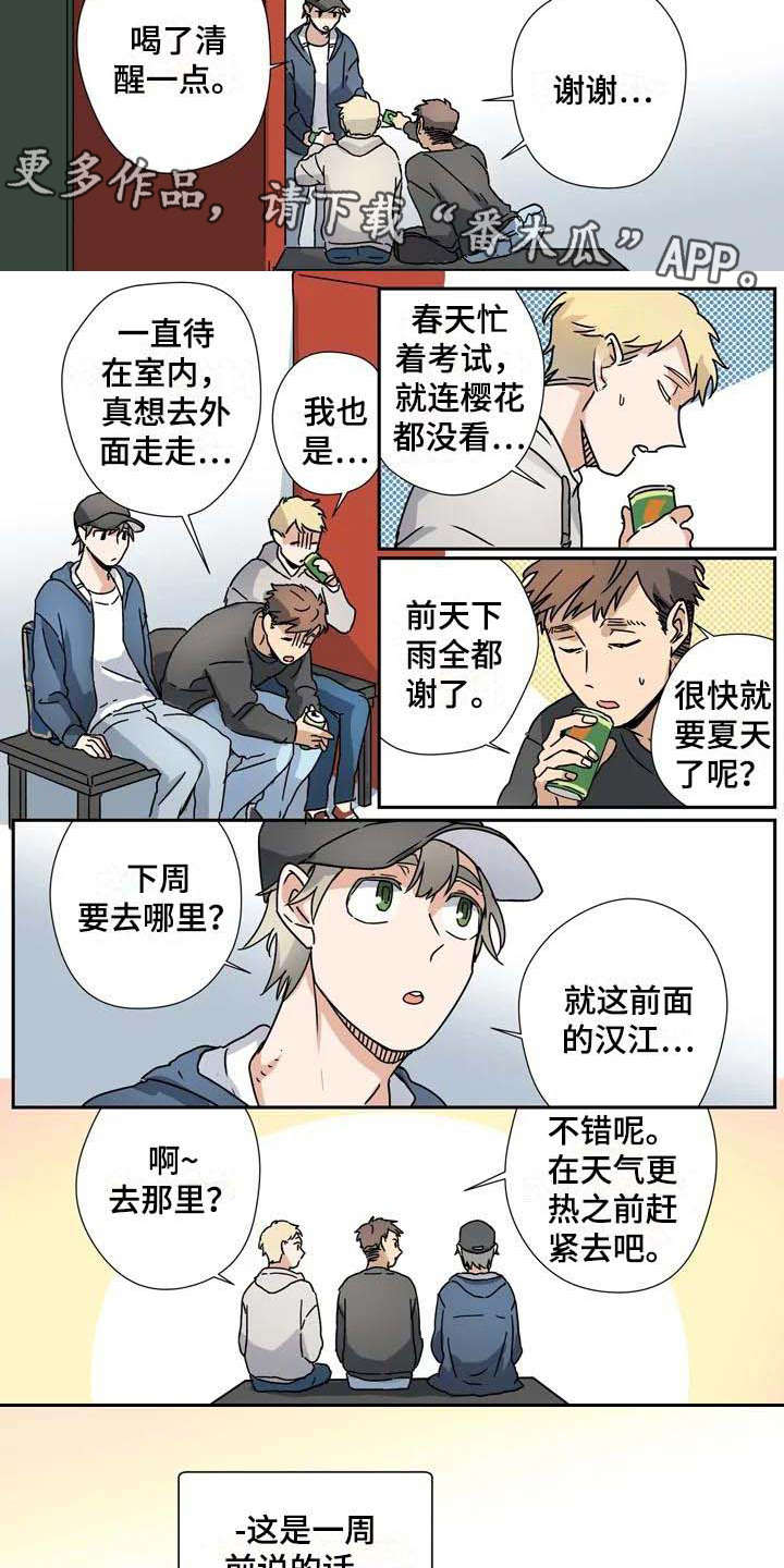 第30话4
