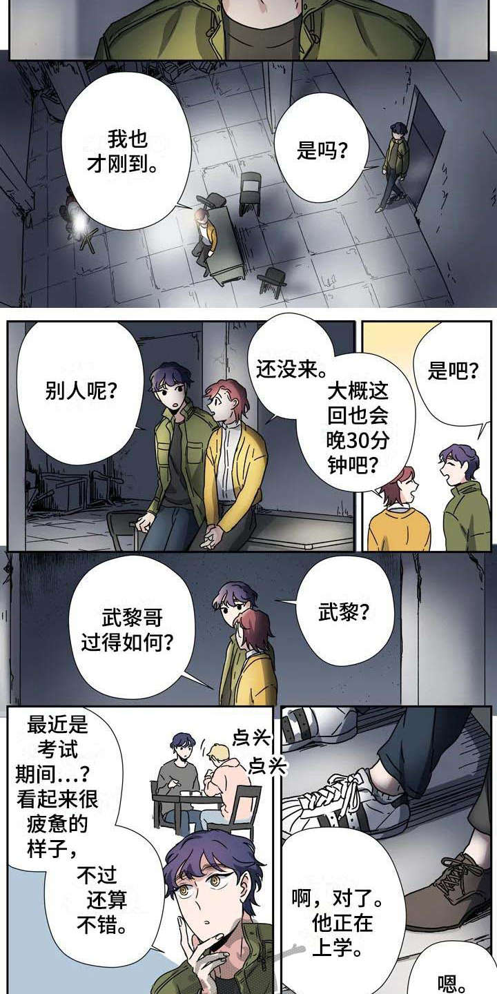 第29话3