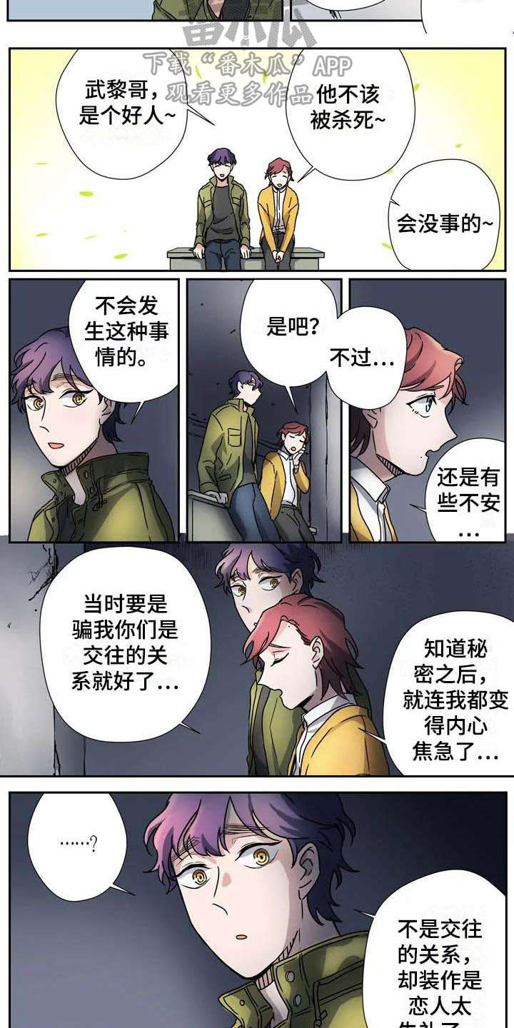 第29话4