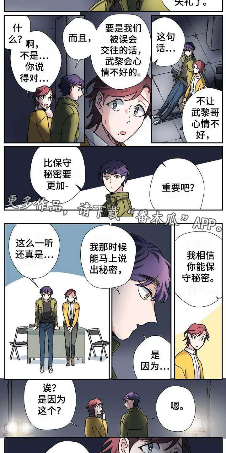 第29话5