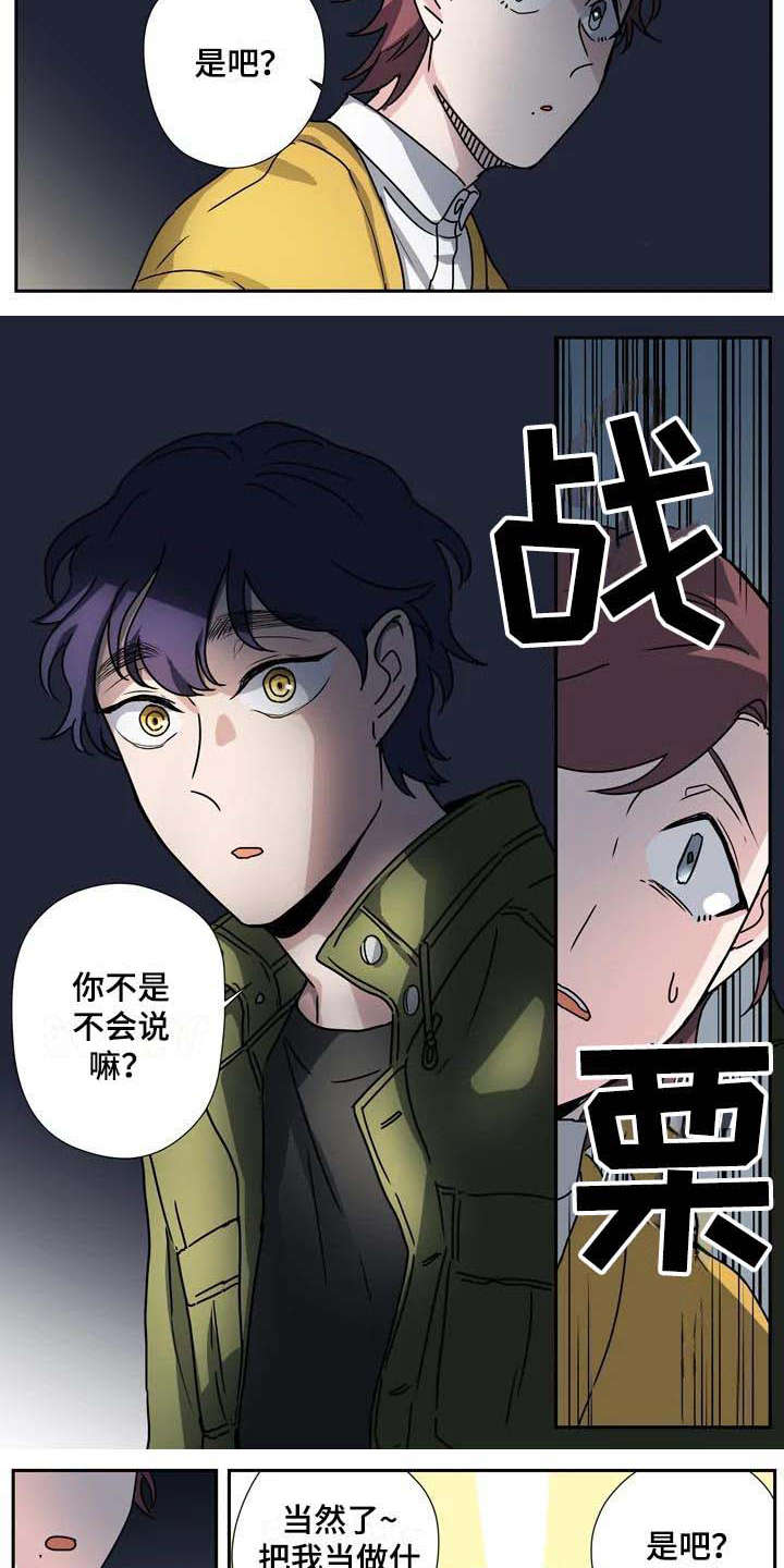 第29话6