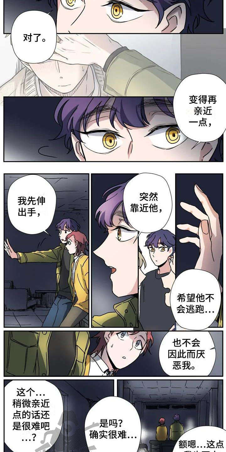 第29话8