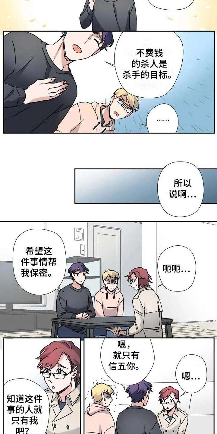 第28话6
