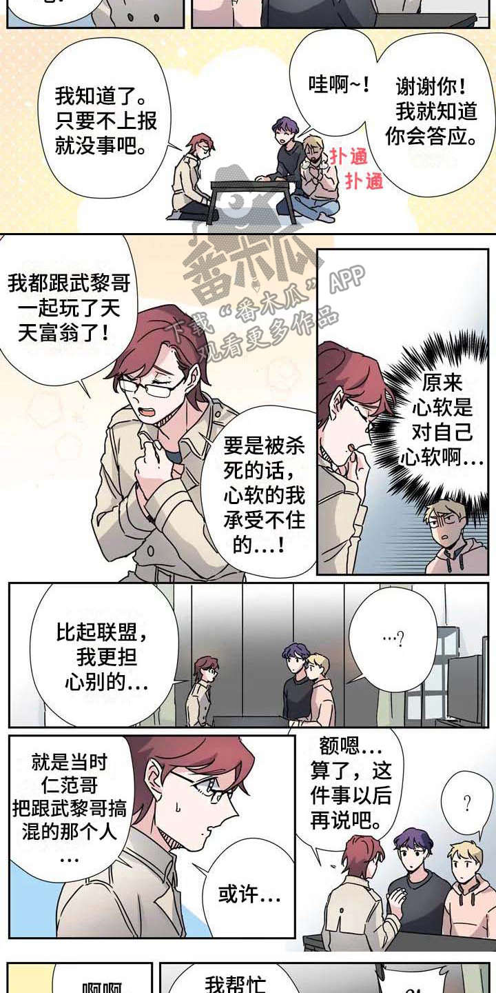 第28话7