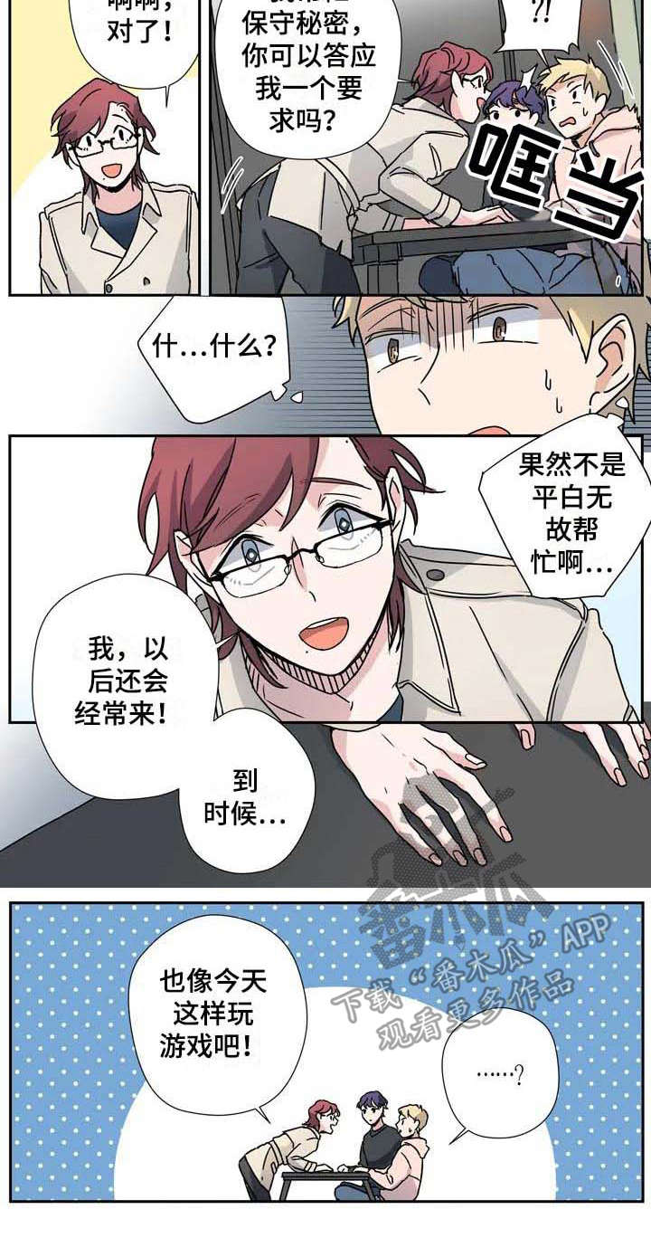 第28话8