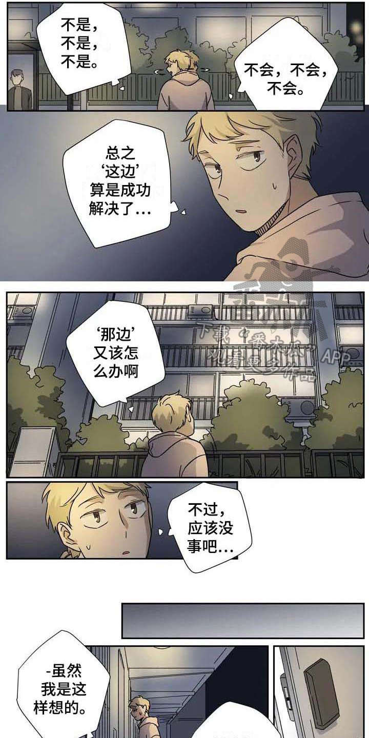 第27话3