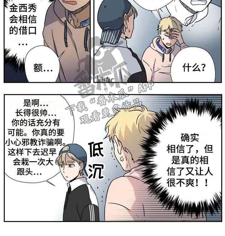 第26话10