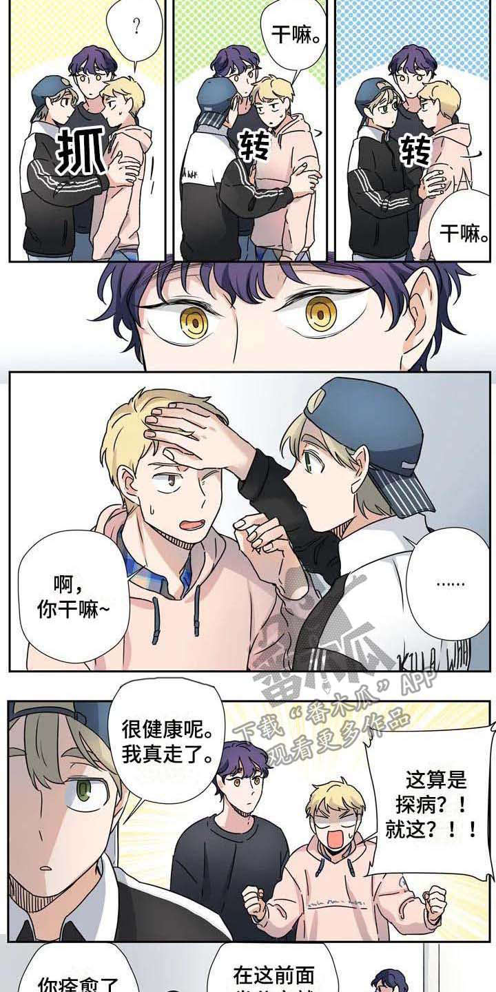 第26话3