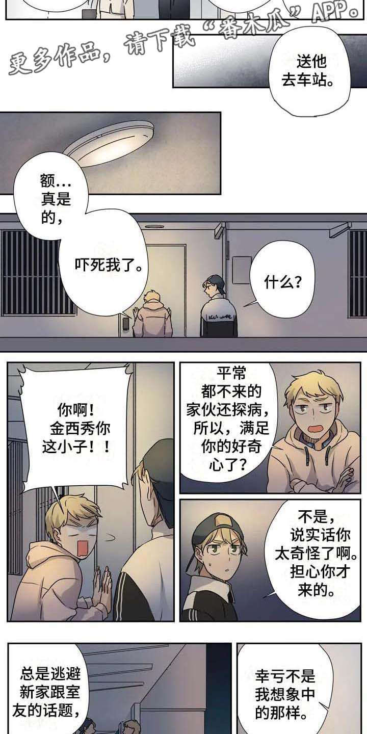 第26话5