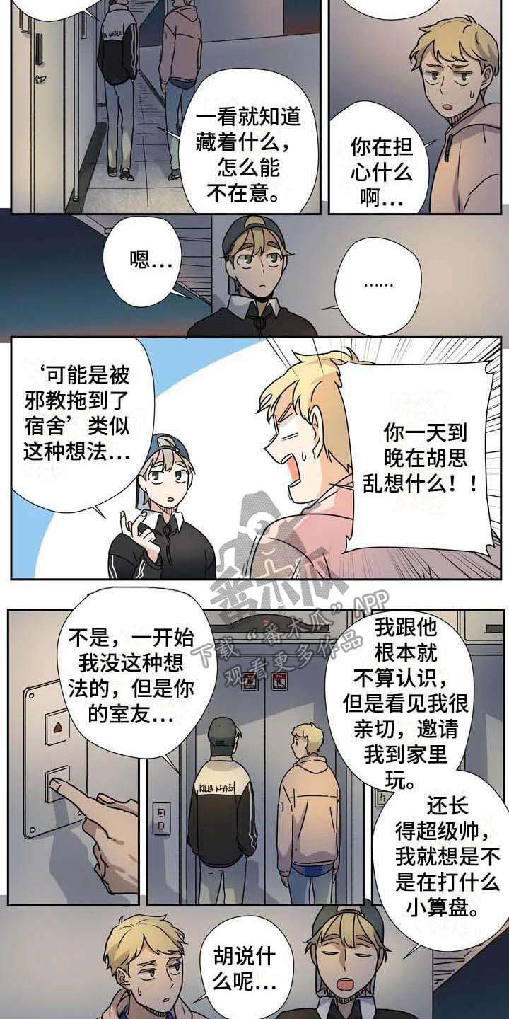 第26话6