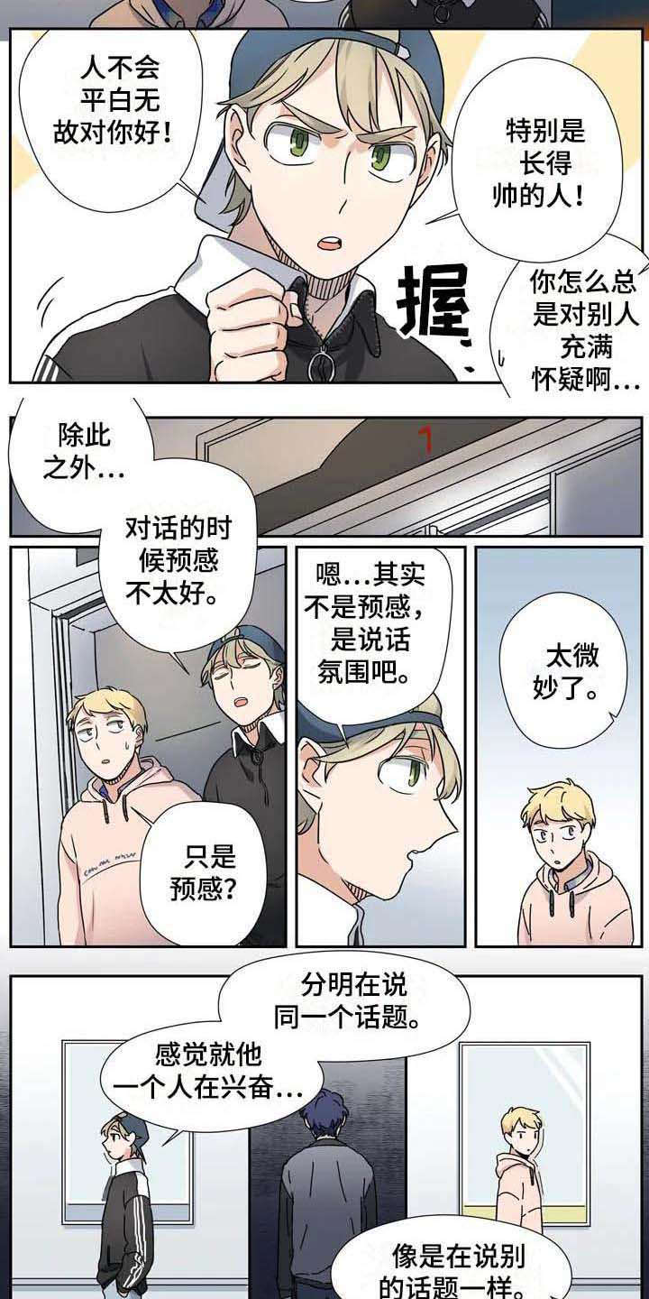 第26话7