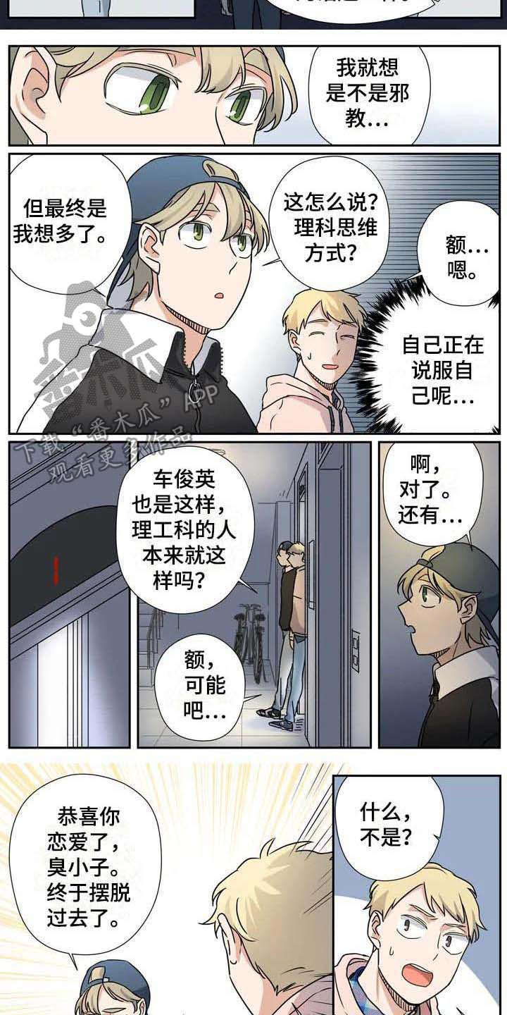 第26话8