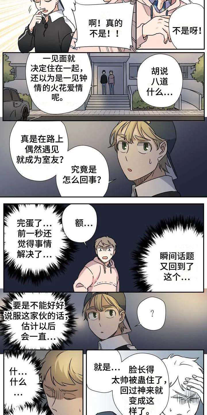 第26话9