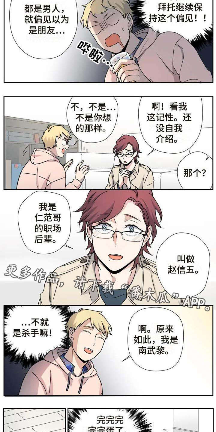 第24话2