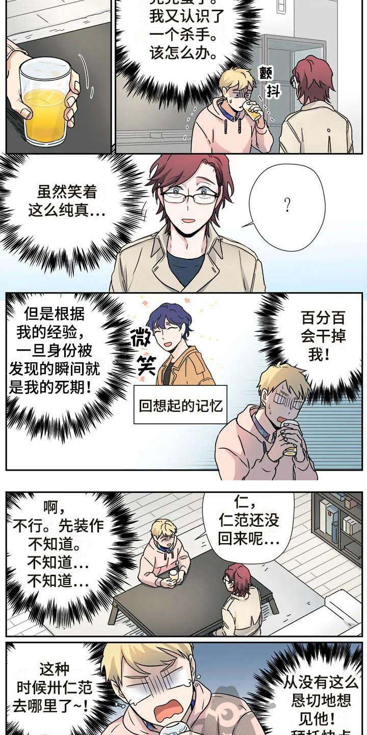 第24话3