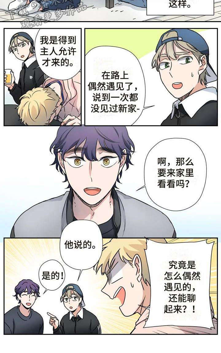 第24话8