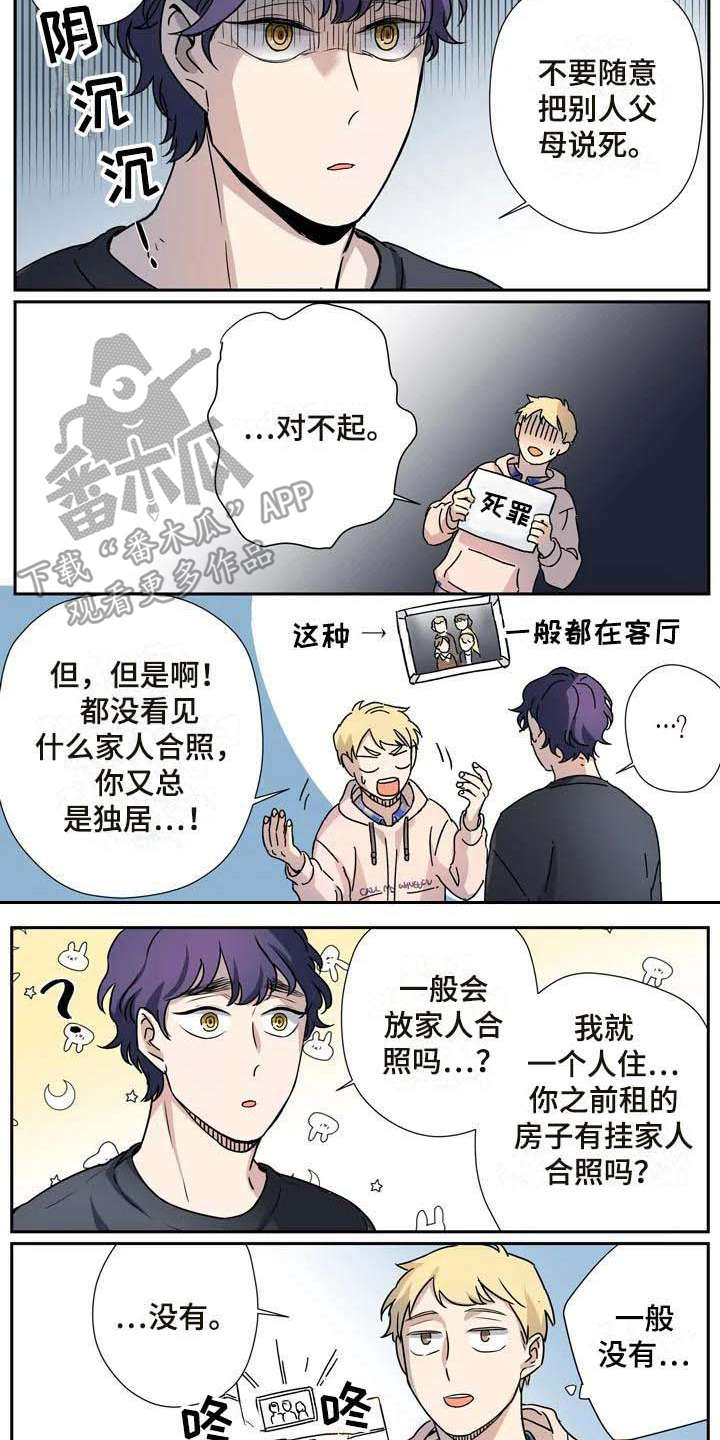 第23话3