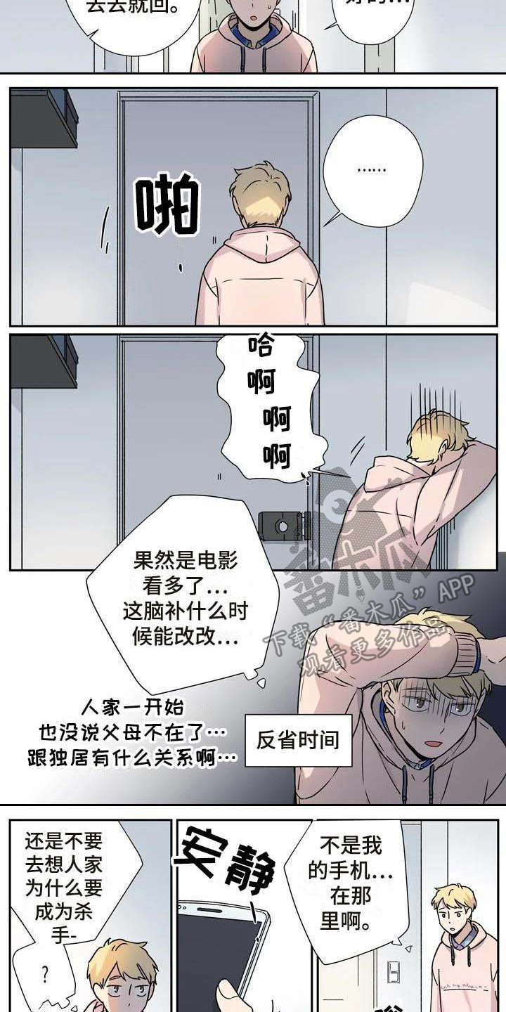 第23话5