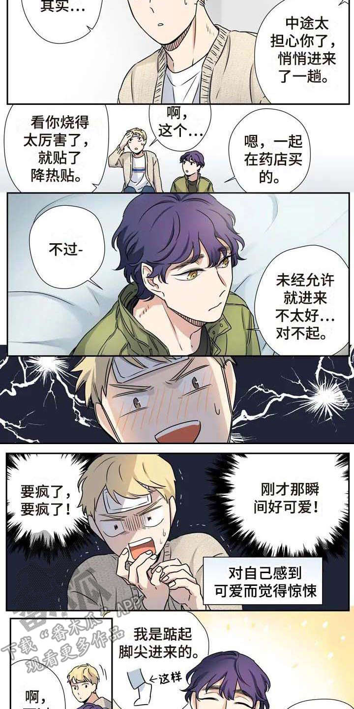 第22话8
